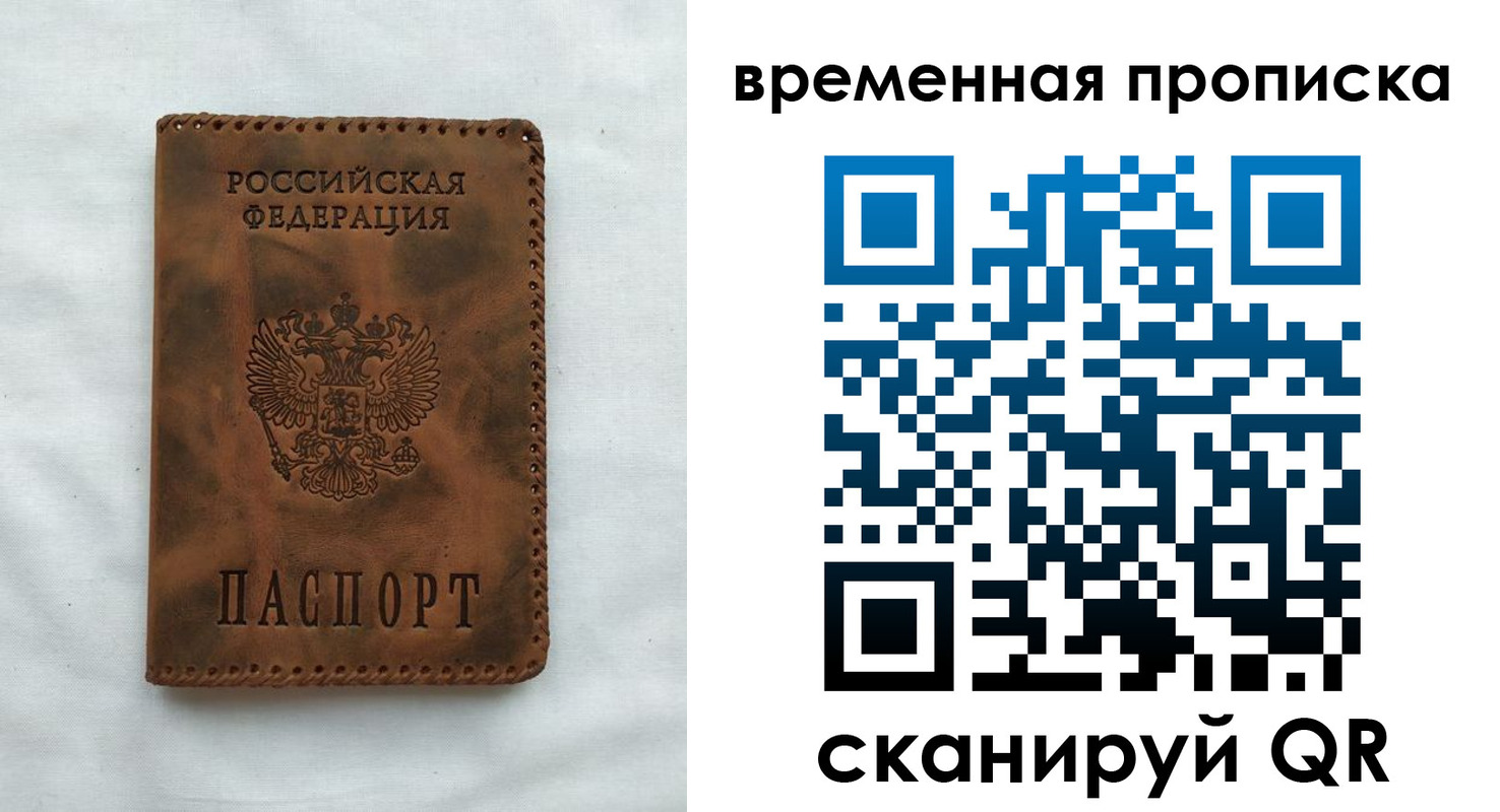 прописка ребенка в Новом Осколе