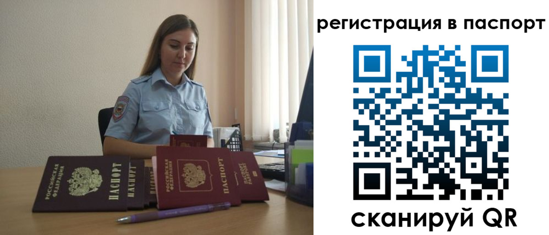 прописка иностранных граждан в Новом Осколе