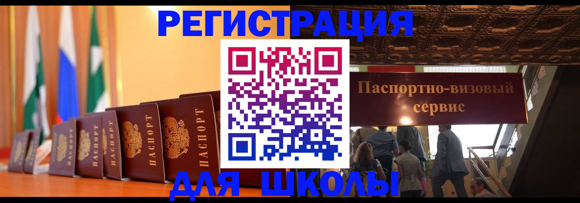 временная регистрация купить в Новом Осколе
