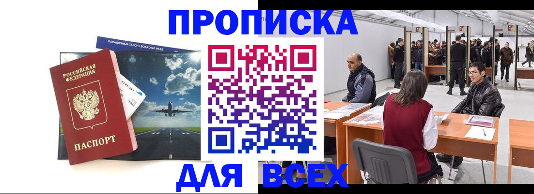 временная регистрация госуслуги в Новом Осколе