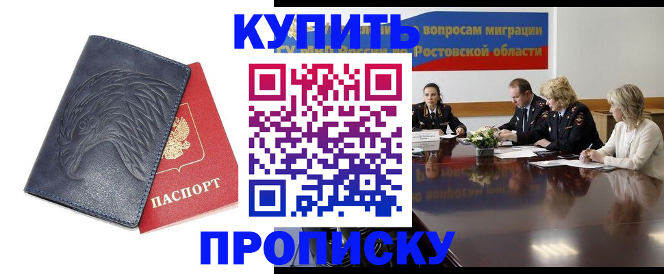 временная регистрация госуслуги в Новом Осколе